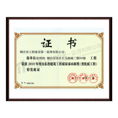 開(kāi)發(fā)區(qū)天馬相城二期