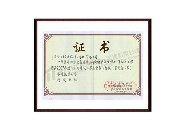 煙臺(tái)市芝罘區(qū)法院審判綜合樓工程