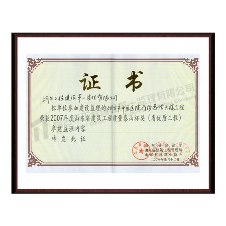 煙臺(tái)市中醫(yī)醫(yī)院門(mén)診急診大樓