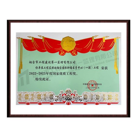 煙臺(tái)國際腫瘤醫(yī)學(xué)中心