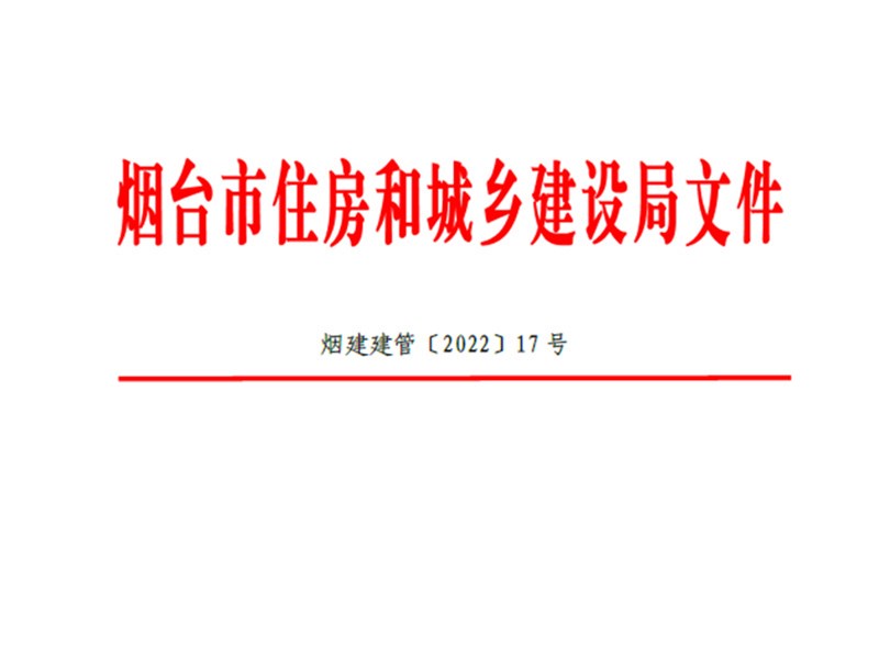 喜訊：2021年度建筑市場信用管理考核雙第一！
